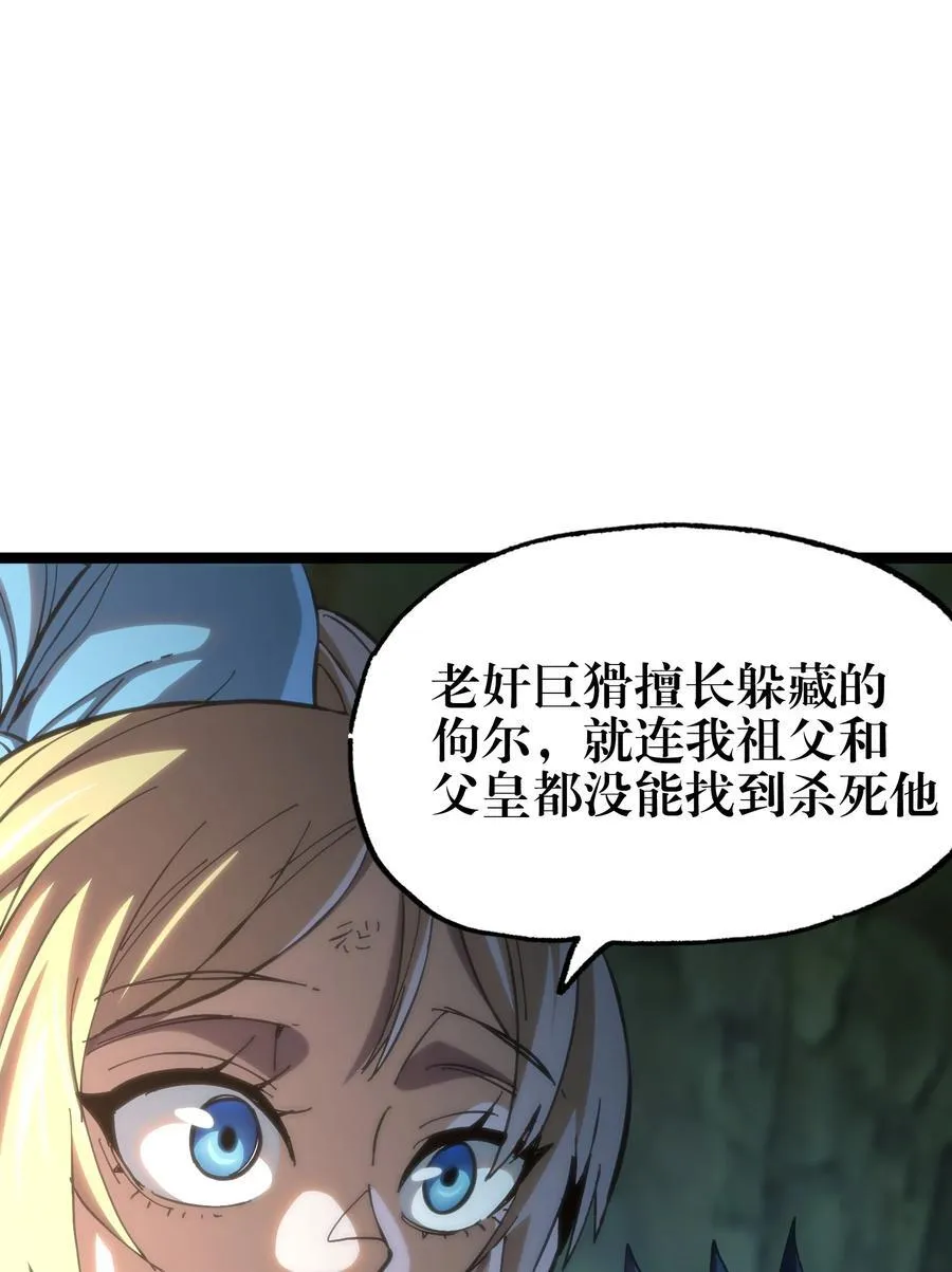 肉搏无敌的不良少年在游戏中却想当奶妈88话漫画,104 哥布林炼金术士2图