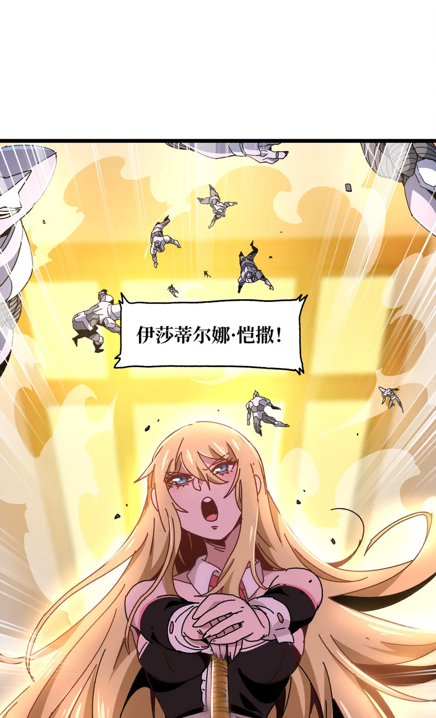 肉搏无敌的不良少年在游戏中却想当奶妈漫画,025 人情世故2图