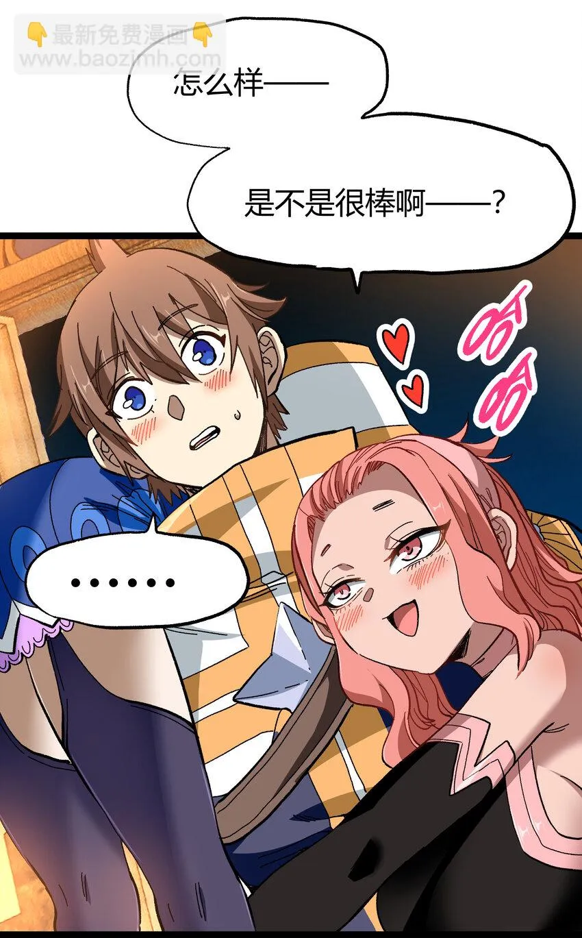 肉搏无敌的不良少年在游戏中却想当奶妈漫画,020 应战的理由1图