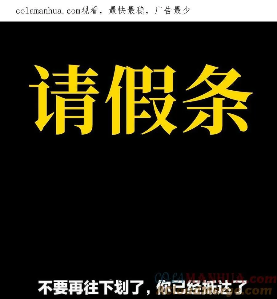 肉博无敌的不良少年在游戏中漫画,请教条 本周暂停更新1图