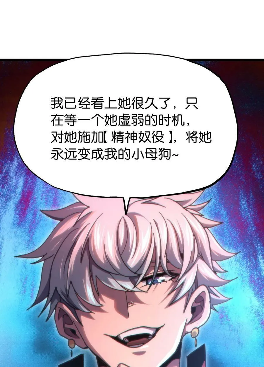 肉搏无敌的不良少年在游戏中却想当奶妈漫画,74 【新篇章预热】恶魔的玩偶术2图