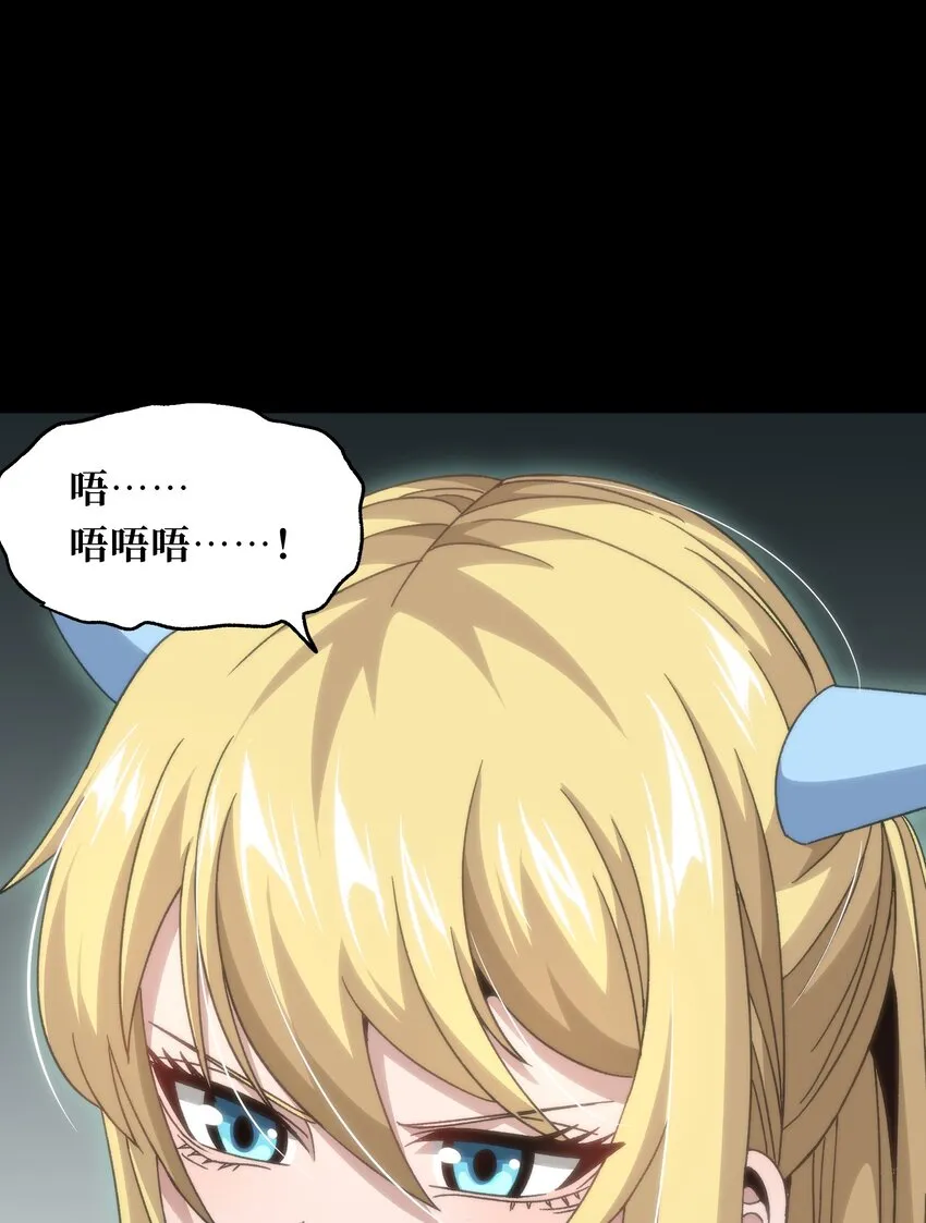 肉搏无敌的不良少年在游戏中却想当奶妈漫画,047 我一定会变强！2图