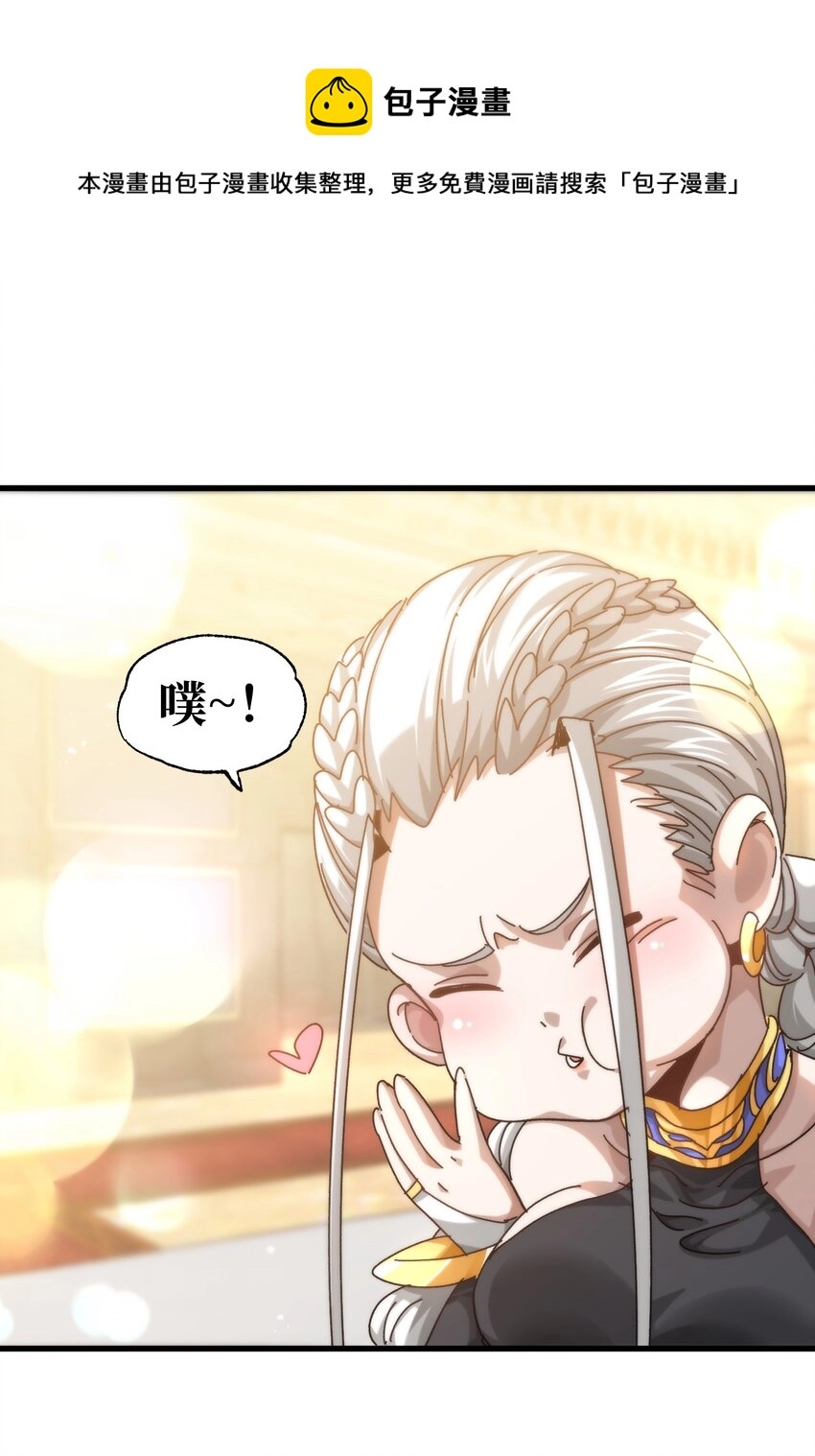 肉搏无敌的不良少年在游戏中却想当奶妈漫画,036 威胁1图