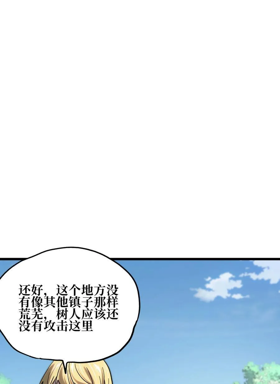 肉搏无敌的不良少年在游戏中却想当奶妈腾讯漫画,128 花花2图