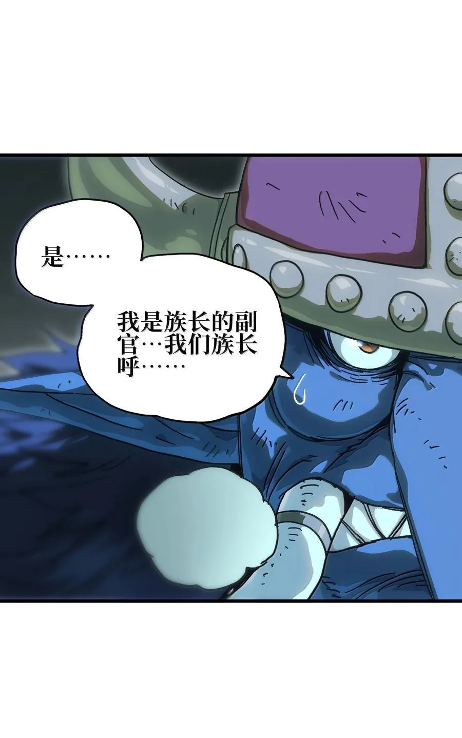 主角是不良少年的番漫画,149 我是来找人的2图