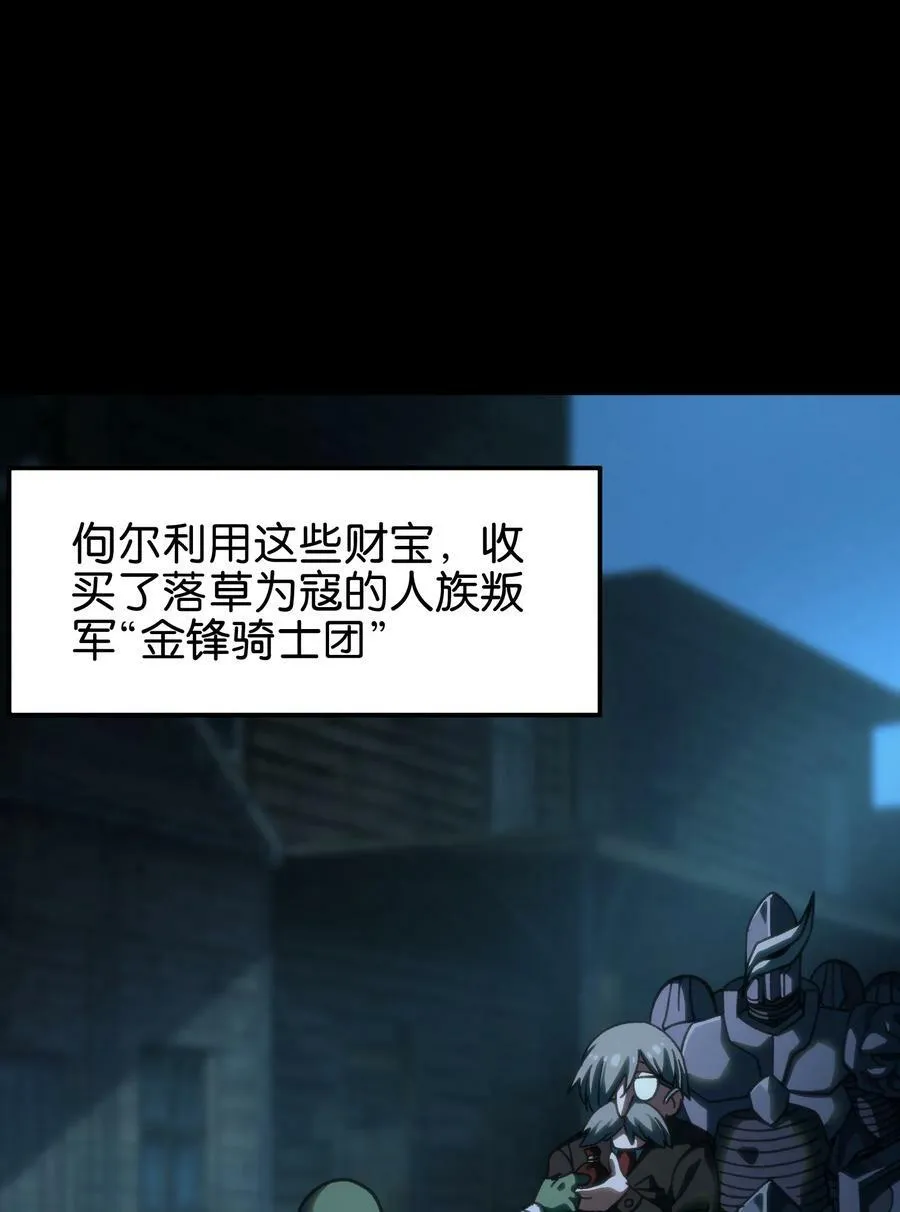 肉搏无敌的不良少年在游戏中却想当奶妈漫画,91 也好1图