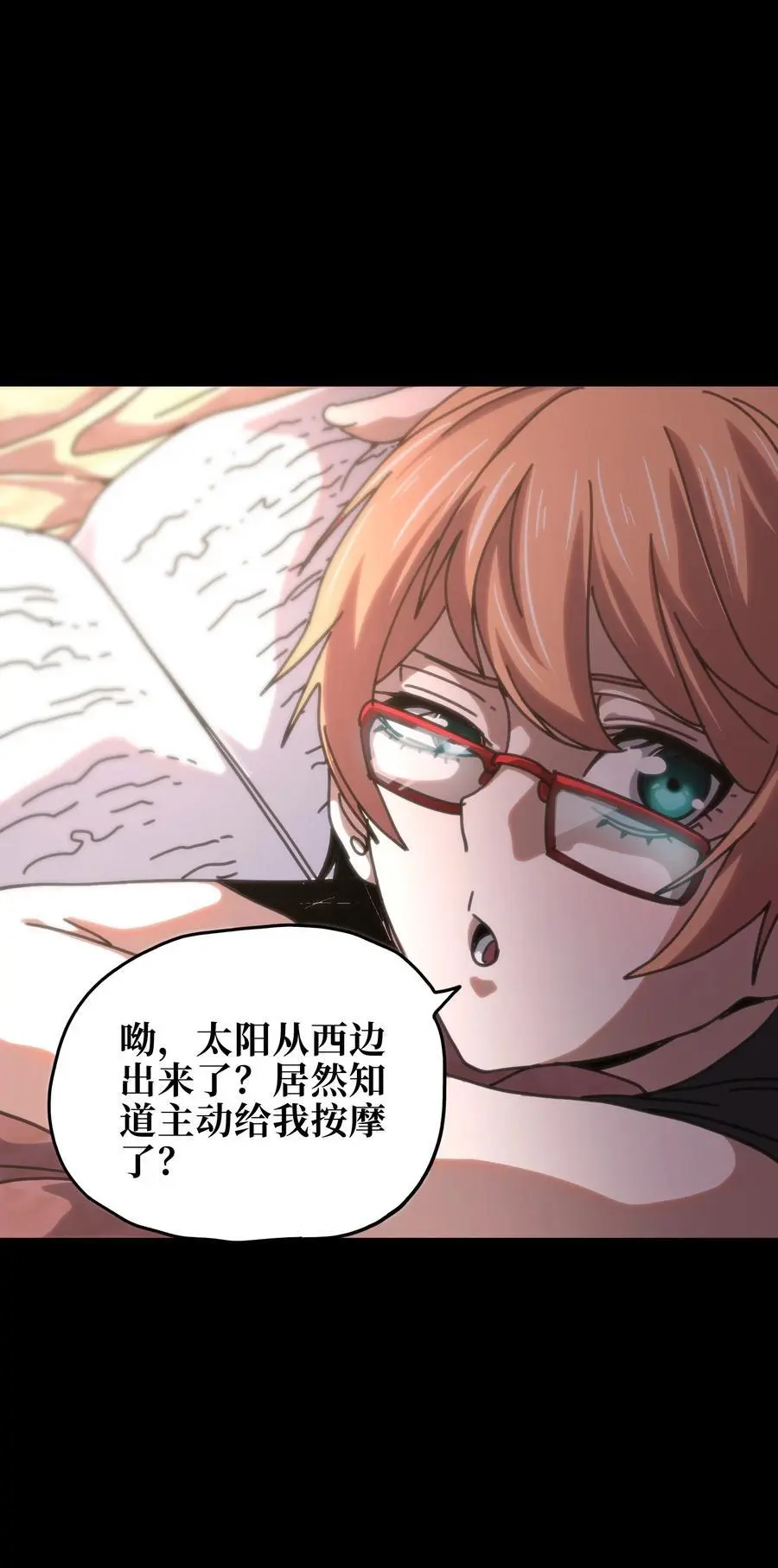 肉搏无敌的不良少年在游戏中却想当奶妈漫画,118 不会背叛1图