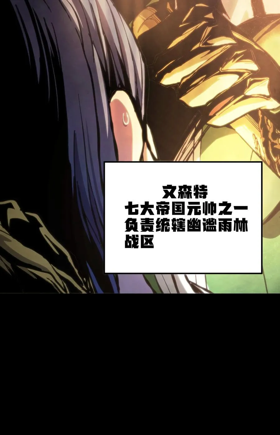 肉搏无敌的不良少年在游戏中却想当奶妈漫画,101 擒皇令1图