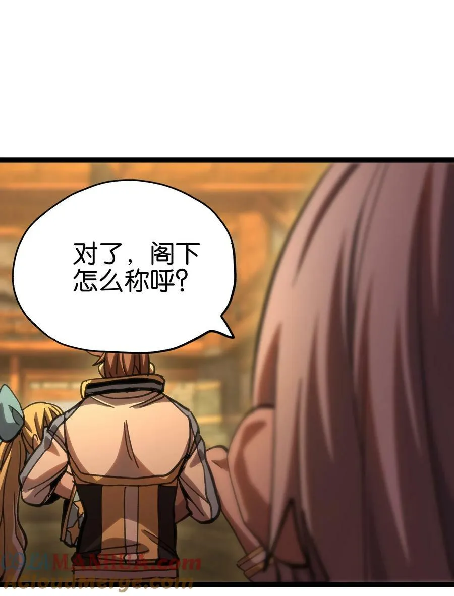 肉搏无敌的不良少年在游戏中却想当奶妈漫画,95 牢笼2图