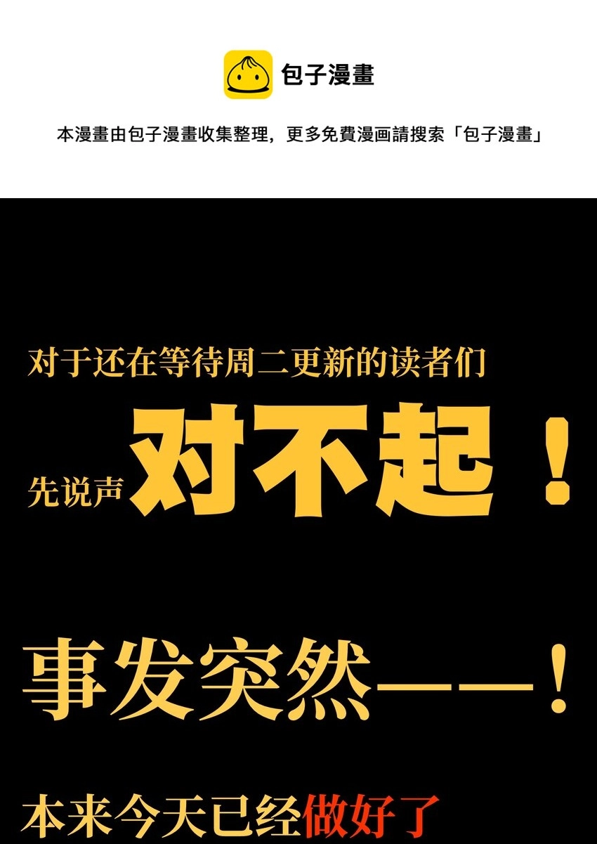 主角是不良少年的漫画漫画,公告 通知1图