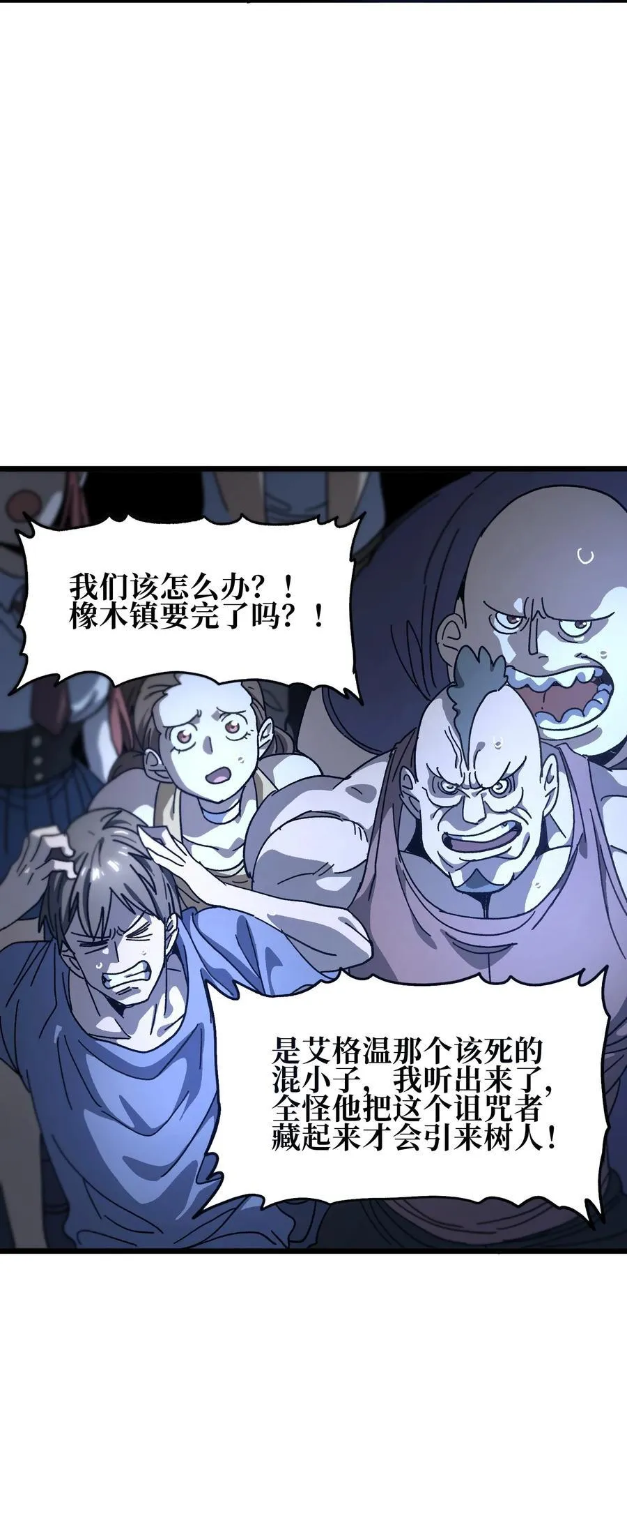 肉搏无敌的不良少年在游戏中却想当奶妈漫画,132 进攻的狼烟1图
