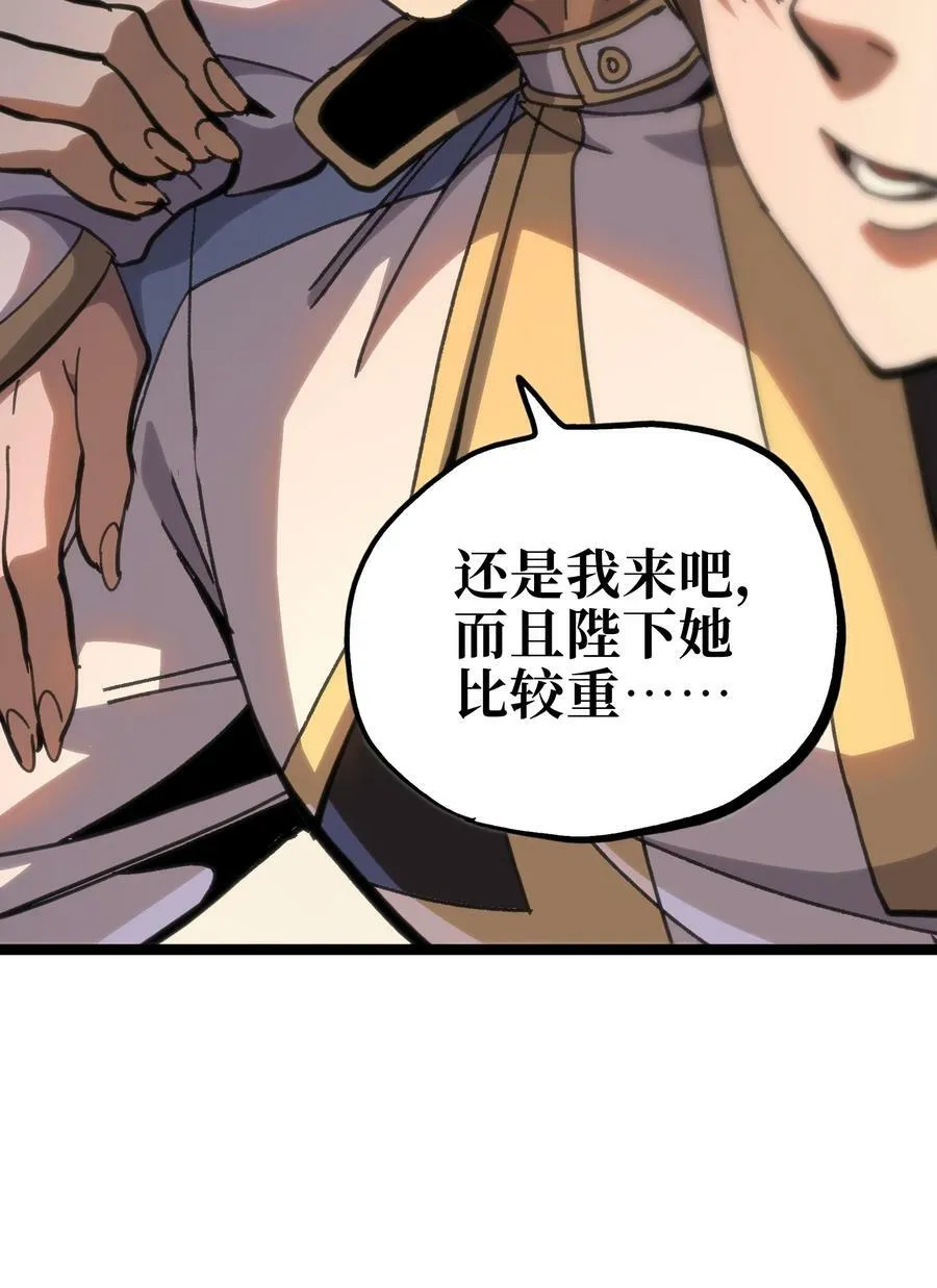 肉搏无敌的不良少年在游戏中却想当奶妈漫画,95 牢笼2图
