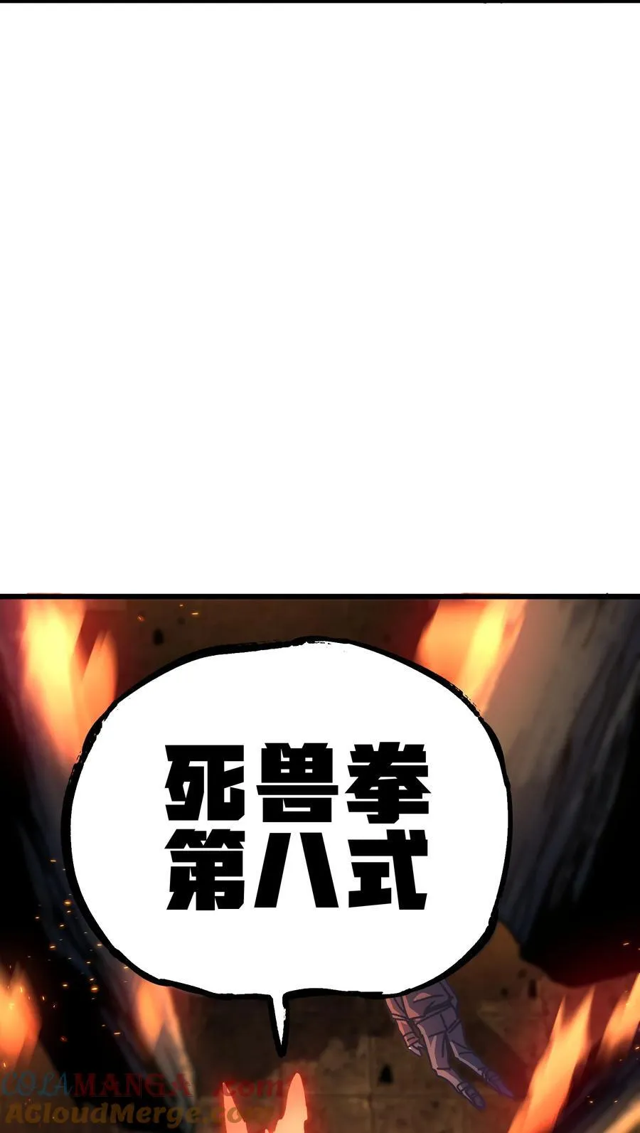 不良少年角色漫画,130 犹 豫2图