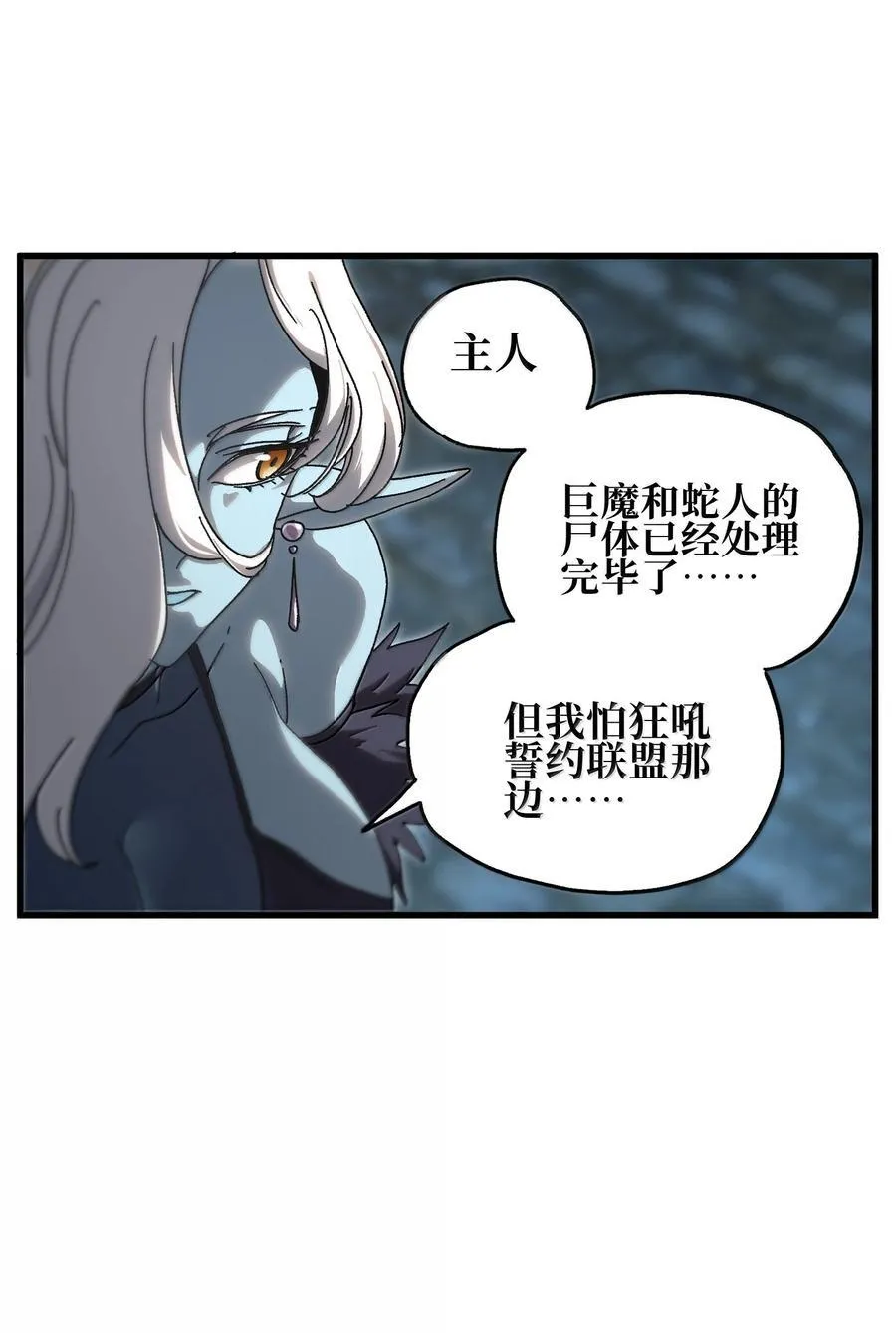 肉搏无敌的不良少年人物漫画,150 【新特典上线】死兽有神功1图