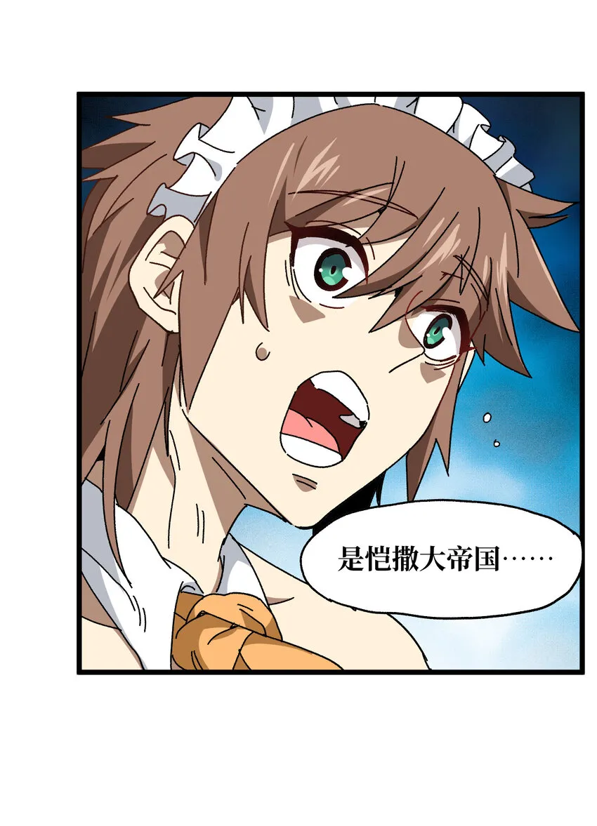 肉搏无敌的不良少年在游戏中却想当奶妈漫画,025 人情世故2图