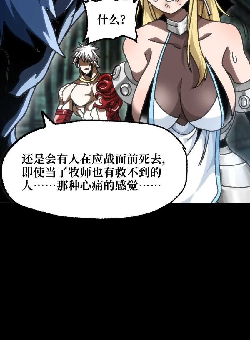 不良少年是个抖m漫画,58 这样的你1图