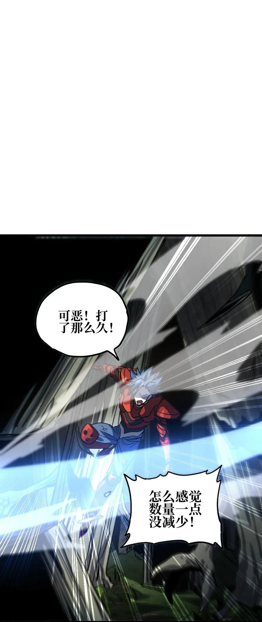 不良少年是个抖m漫画,134 更进一步的2图