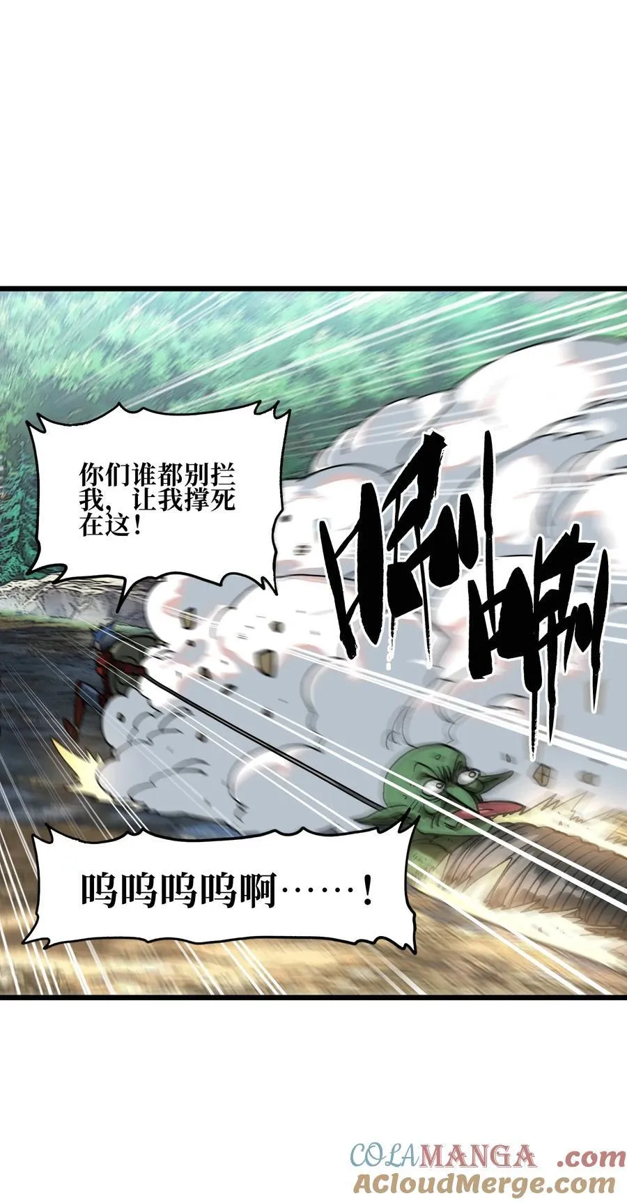 肉搏无敌的不良少年在游戏中却想当奶妈漫画,128 花花2图