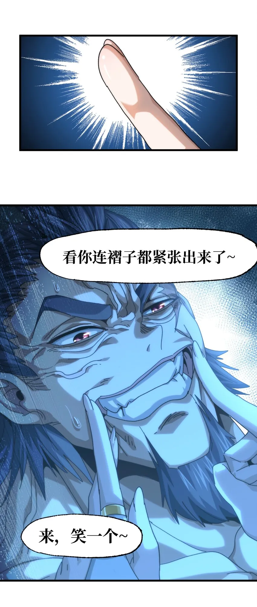肉搏无敌的不良少年在游戏中却想当奶妈漫画,036 威胁2图