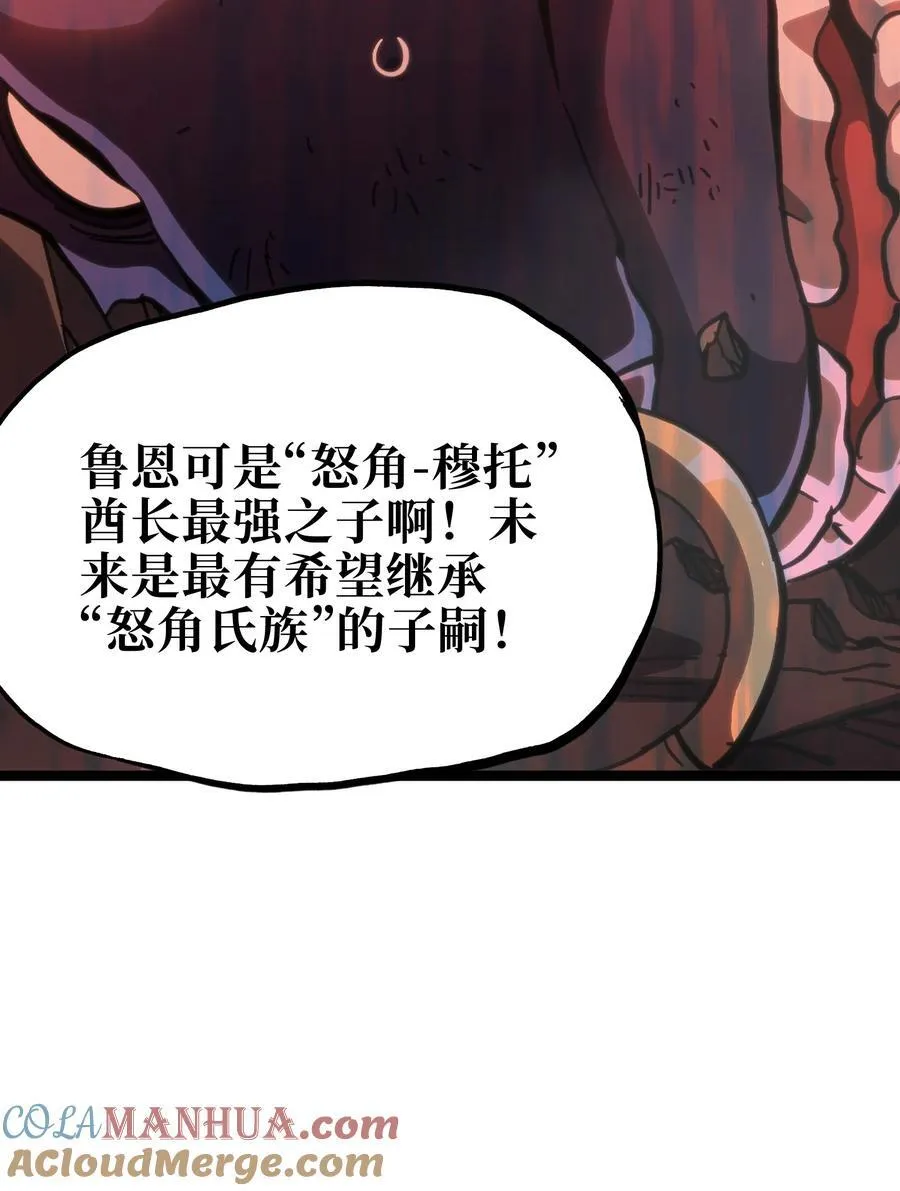 肉搏无敌的不良少年在游戏中却想当奶妈漫画免漫画,97 世界很棒！2图