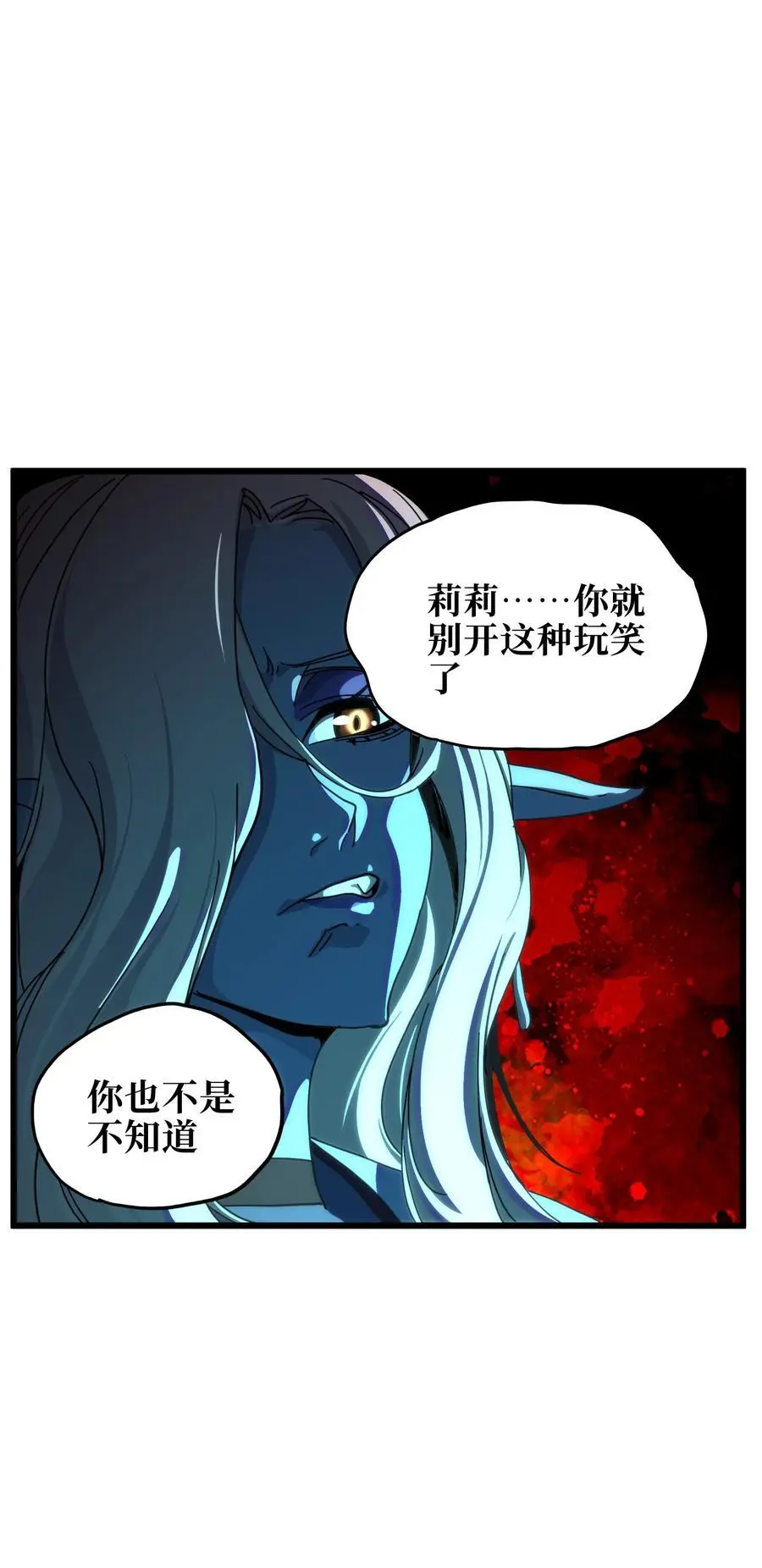 主角是不良少年的番漫画,117 我是奖品2图