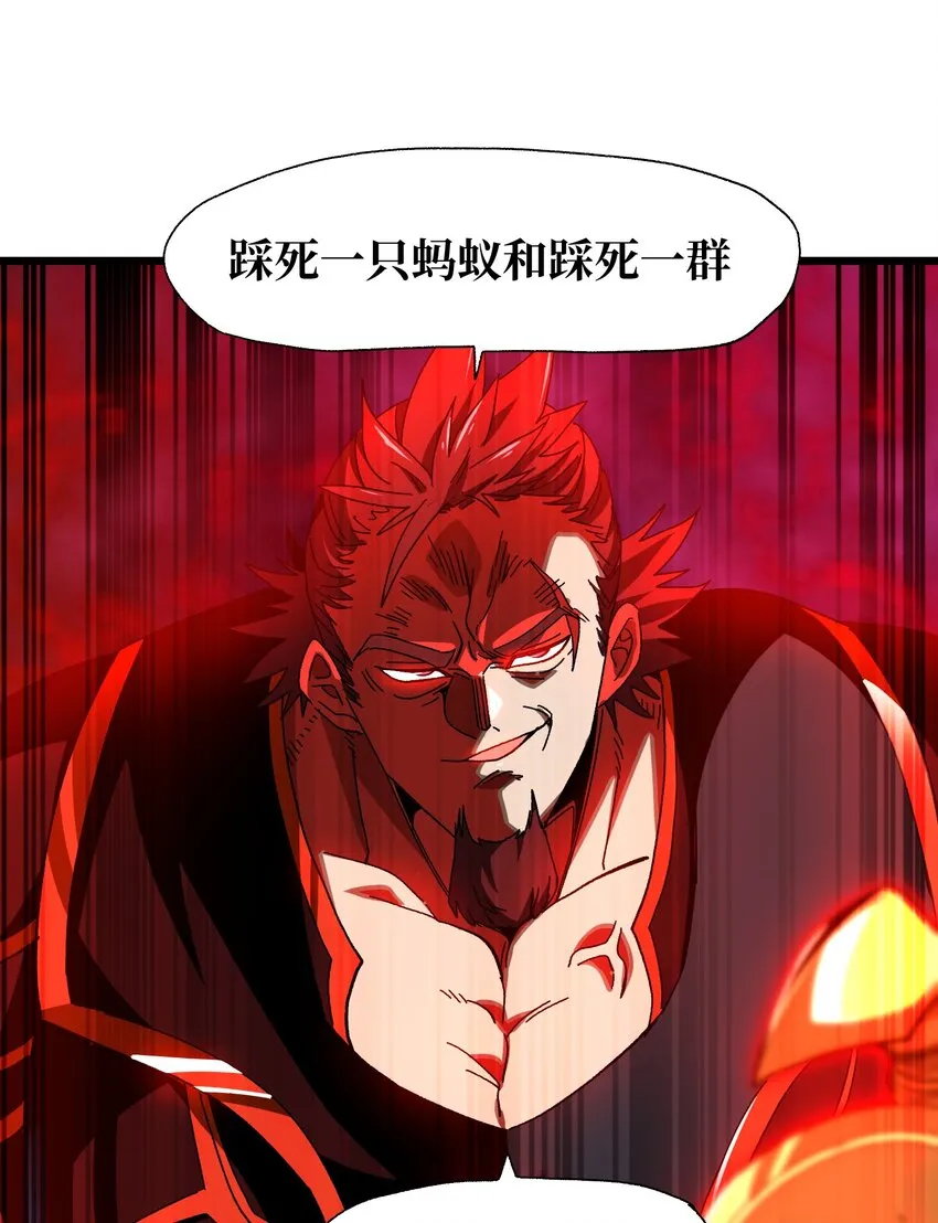 肉搏无敌的不良少年在游戏中却想当奶妈漫画免漫画,027 被玩弄的杂鱼？1图