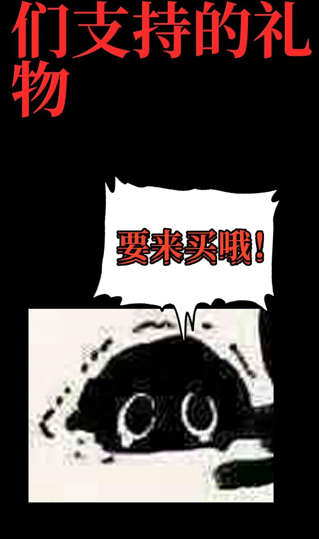 肉搏无敌的不良少年在游戏中却想当奶妈漫画,151 【新特典】贡金1图