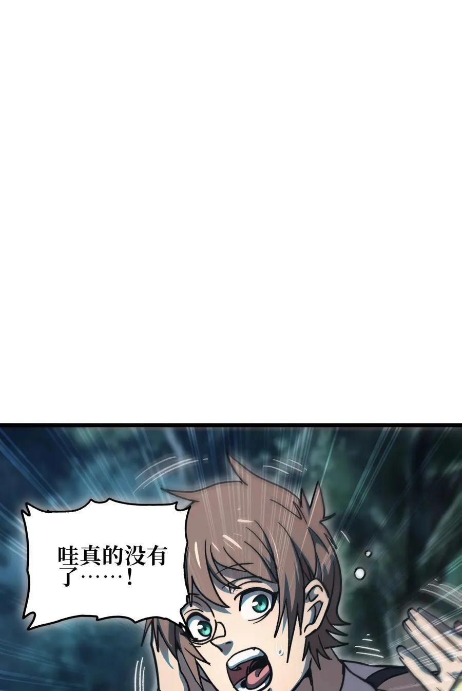 主角是不良少年的番漫画,136 解药 !__2图