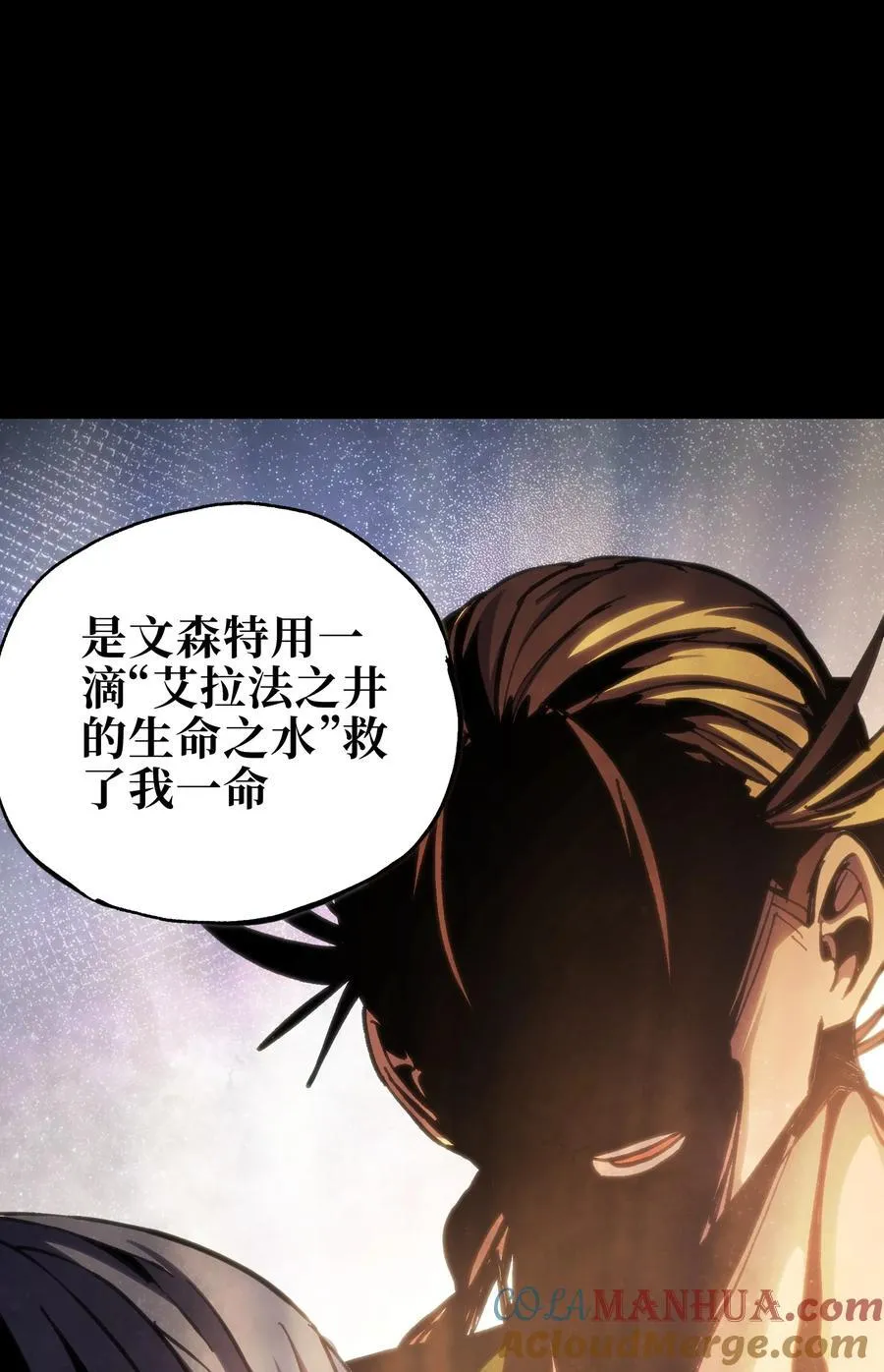 肉搏无敌的不良少年在游戏中却想当奶妈漫画,101 擒皇令2图
