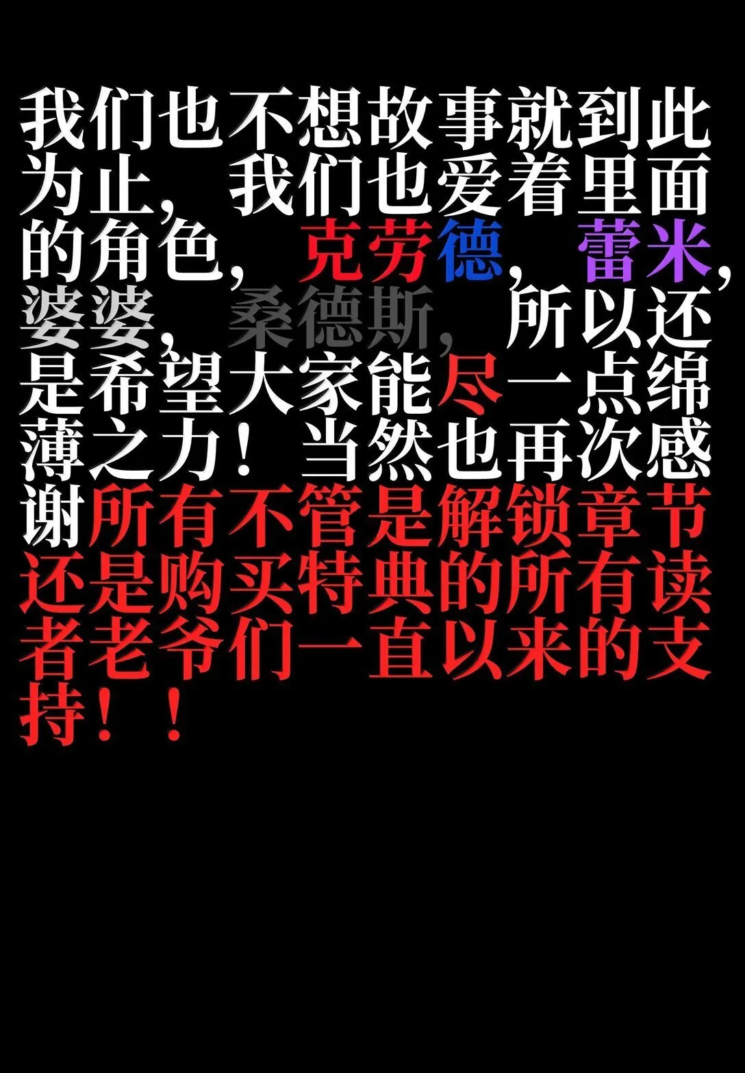 肉搏无敌的不良少年在游戏中却想当奶妈漫画,151 【新特典】贡金2图