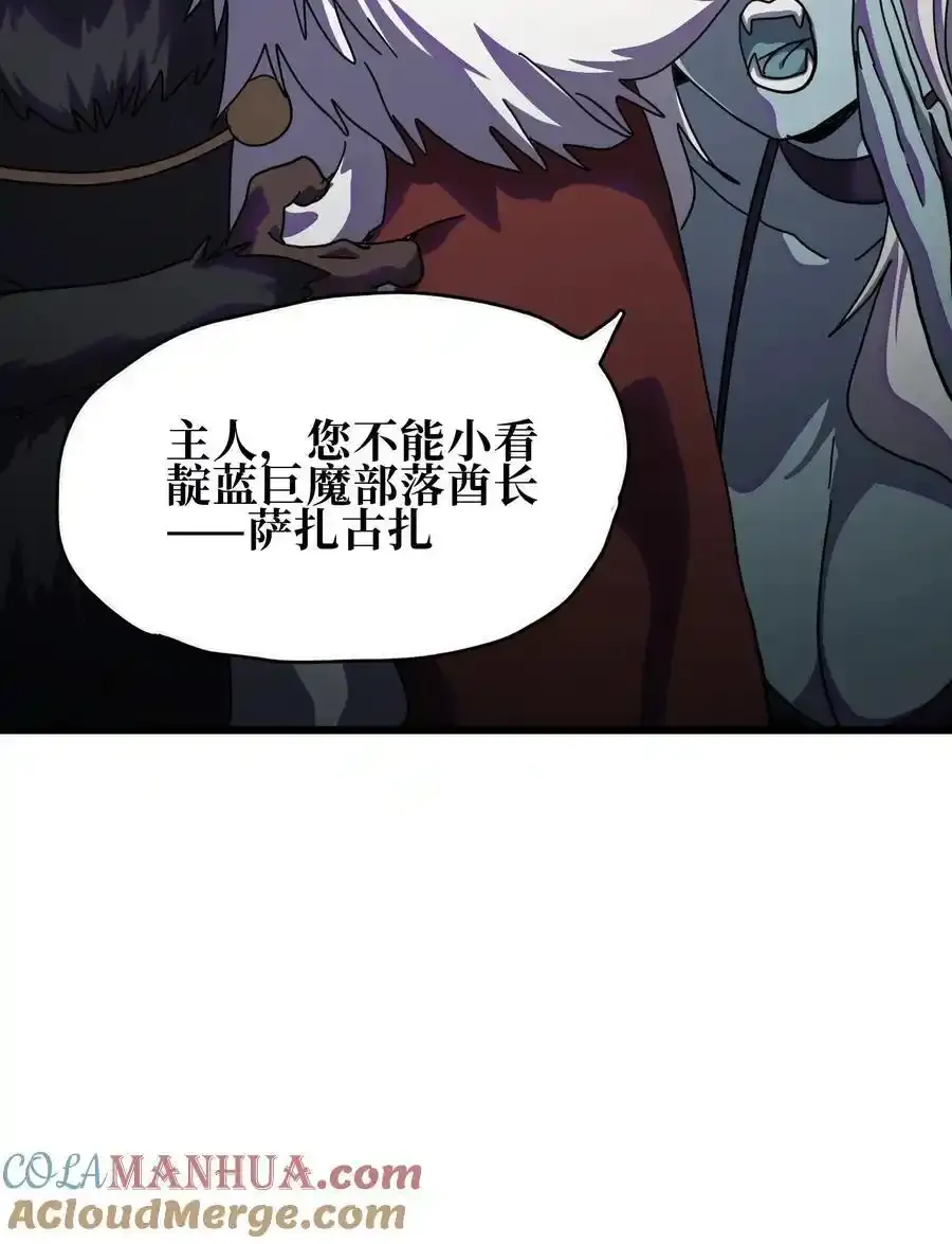 不良少年的小说漫画,120 让你成王2图