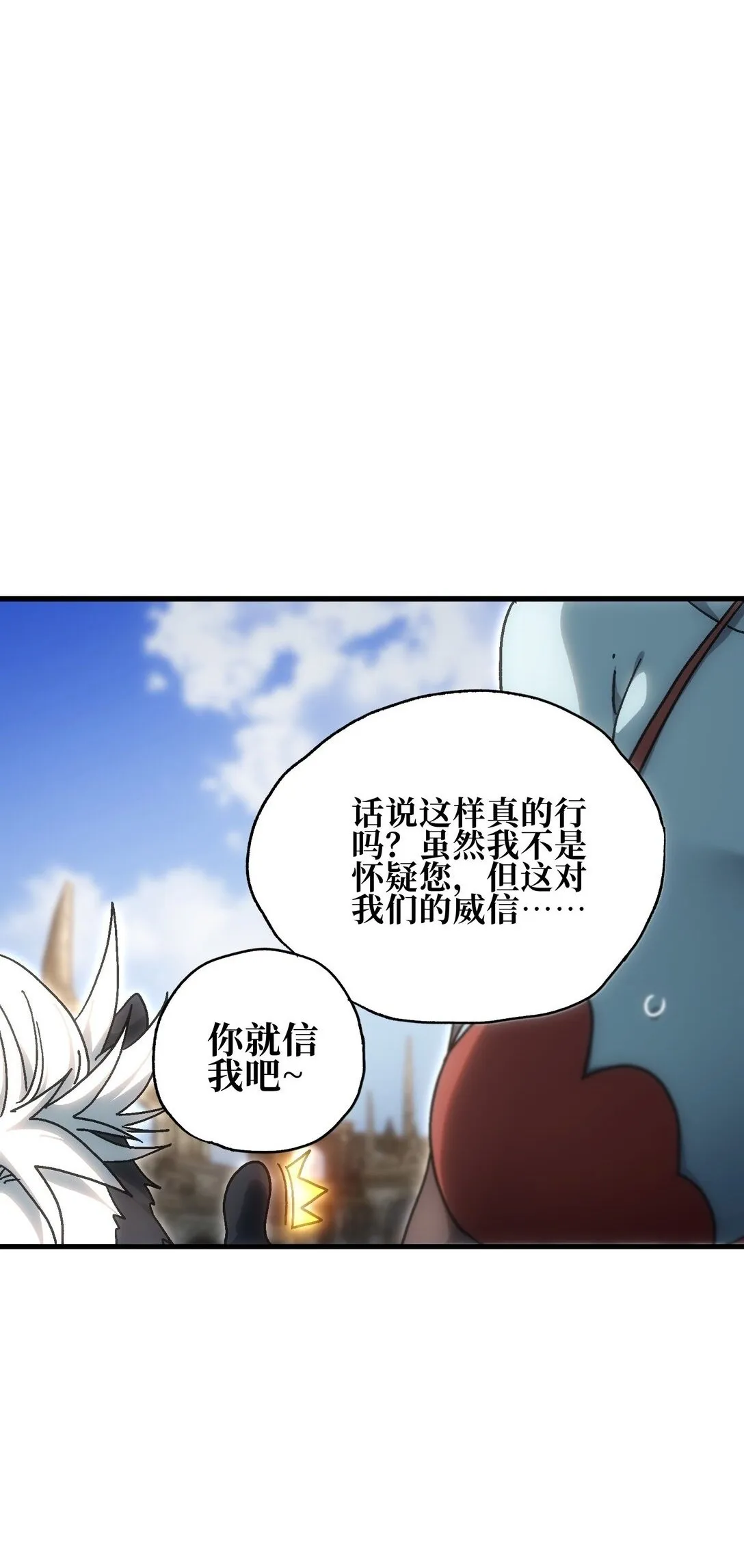 肉搏无敌的不良少年在游戏中却想当奶妈腾讯漫画,152 精灵族长老2图