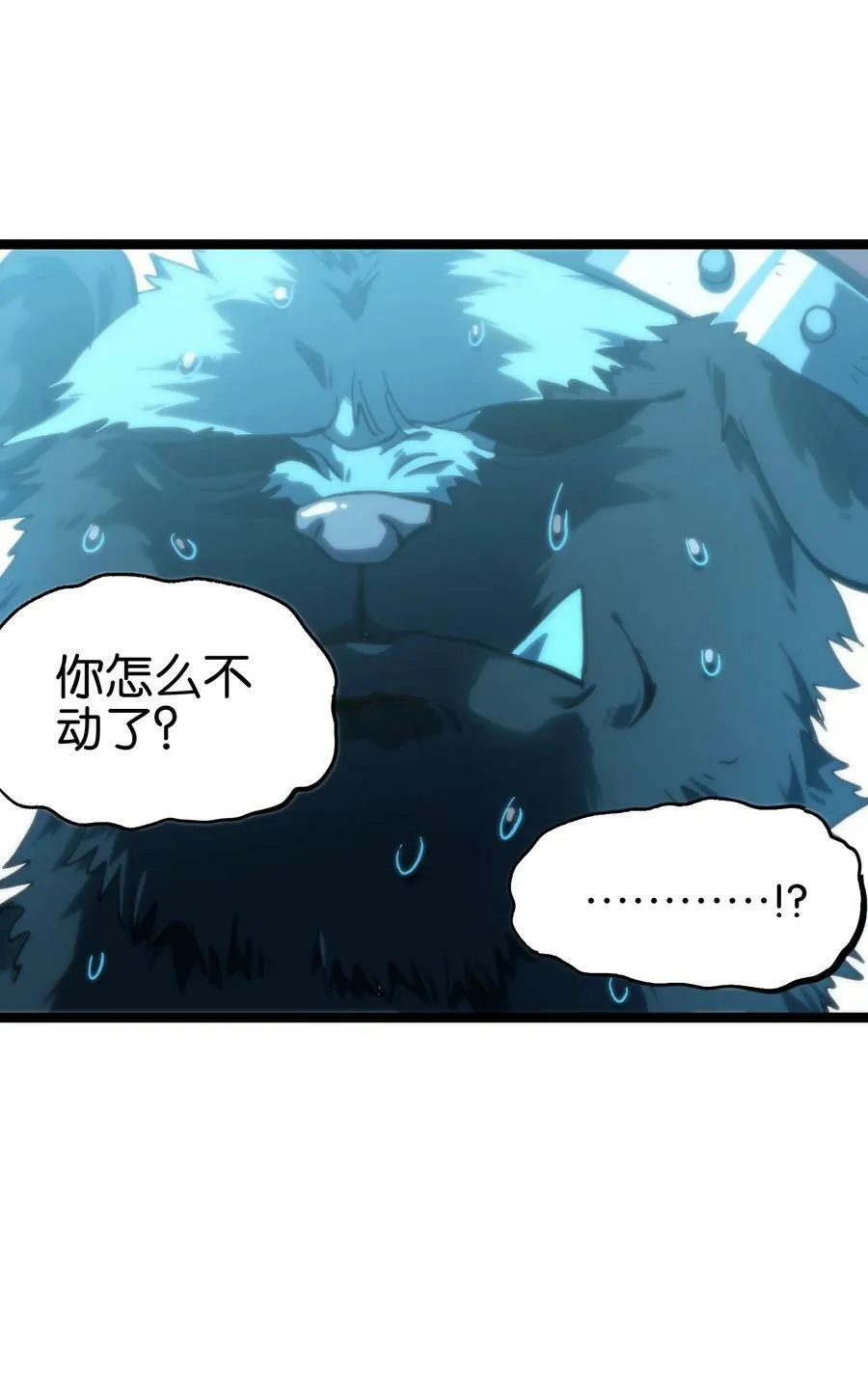 肉搏无敌的不良少年在游戏中却想当奶妈漫画,83 老爸来了1图