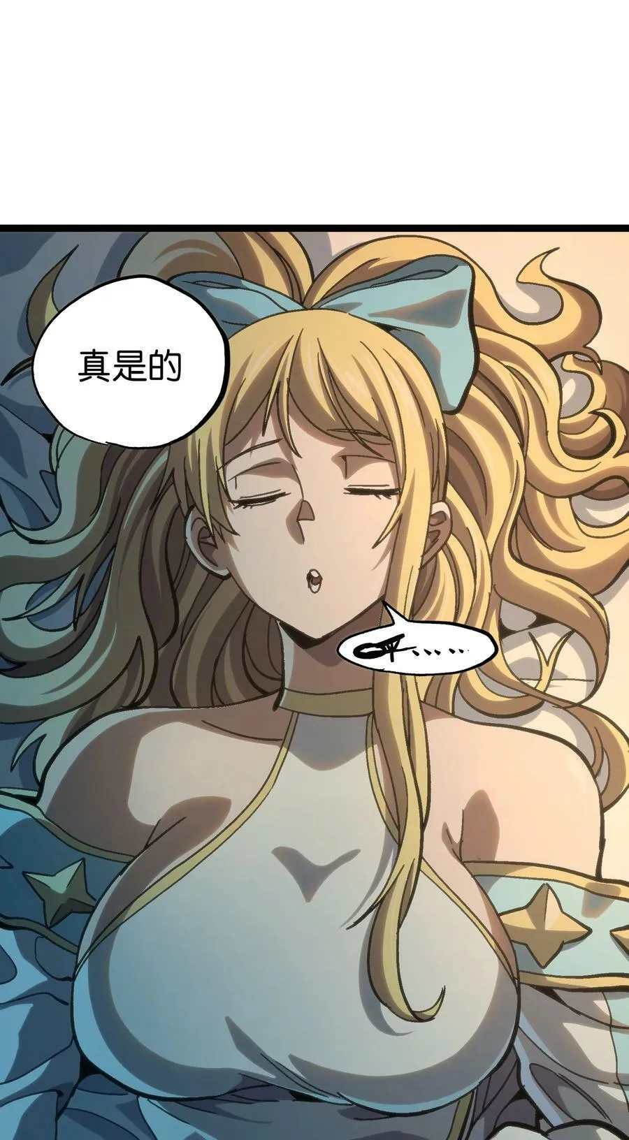 肉搏无敌的不良少年在游戏中却想当奶妈漫画,95 牢笼2图