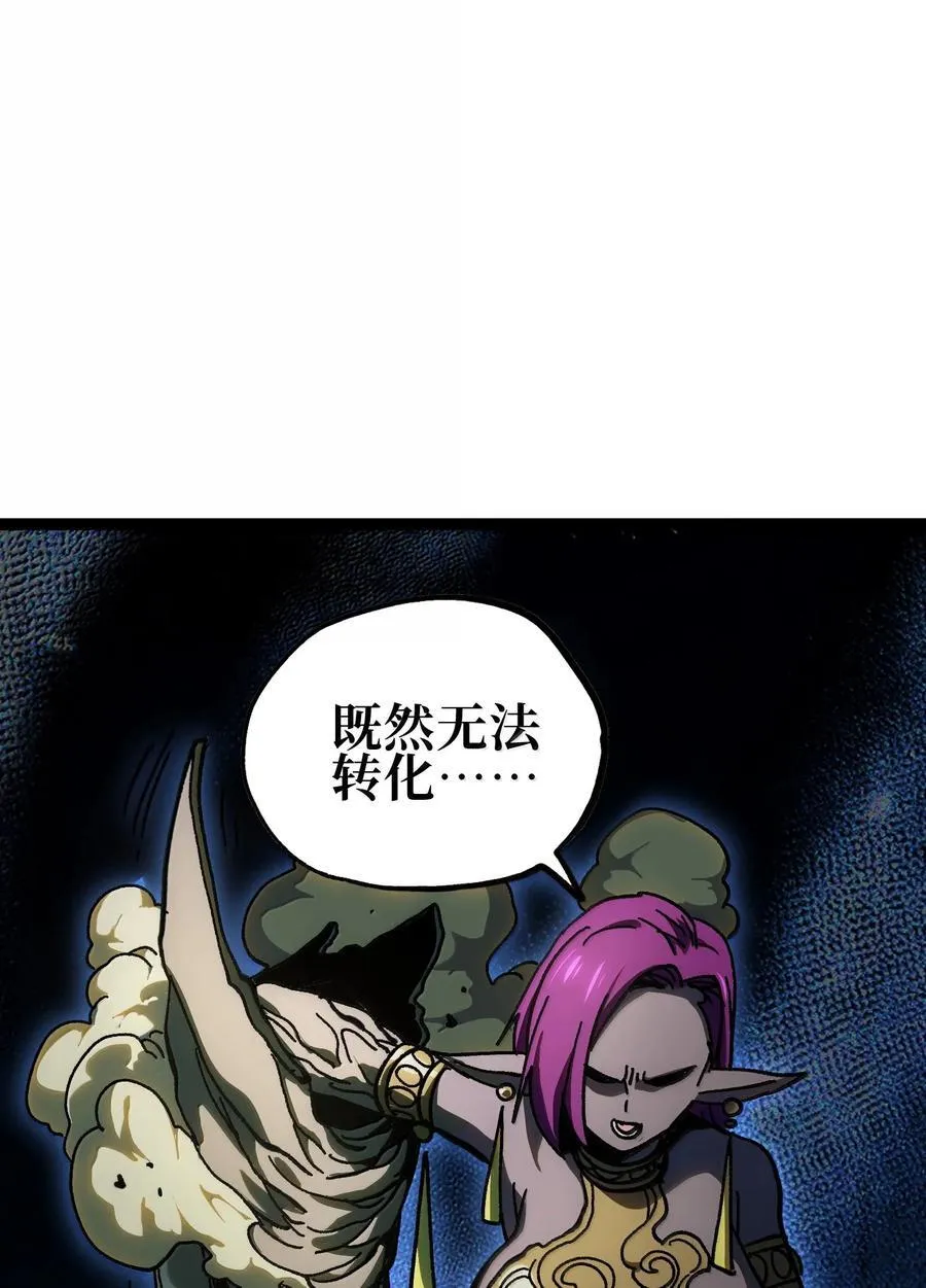 肉搏无敌的不良少年在游戏中却想当奶妈漫画,138 文森特2图