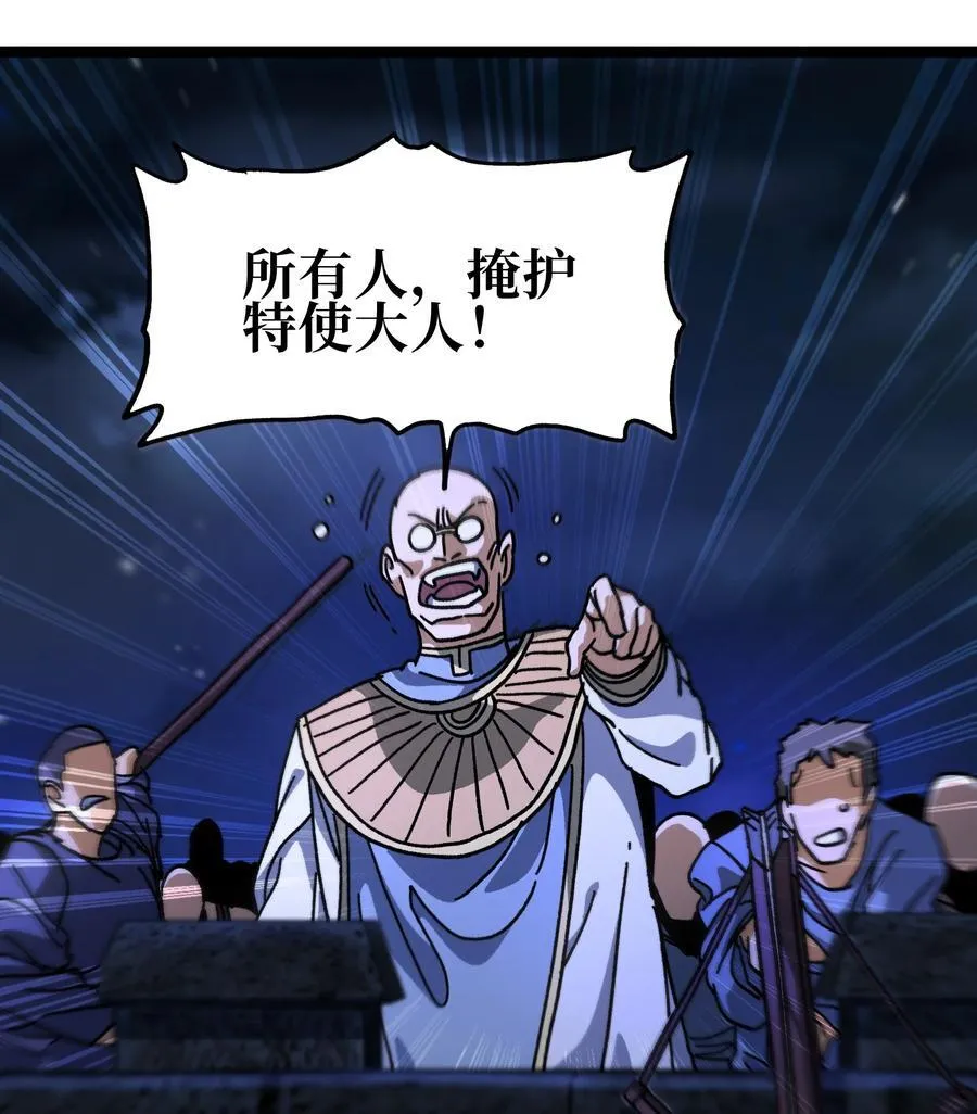 肉搏无敌的不良少年在游戏中却想当奶妈漫画,133 蕾米？2图