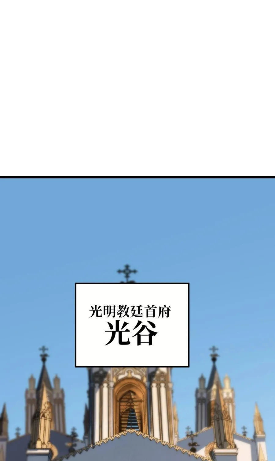 肉搏无敌的不良少年在游戏中却想当奶妈小漫画,121 大盆地战区的巴赫！2图