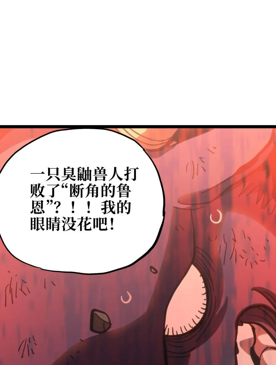 肉搏无敌的不良少年在游戏中却想当奶妈漫画免漫画,97 世界很棒！1图