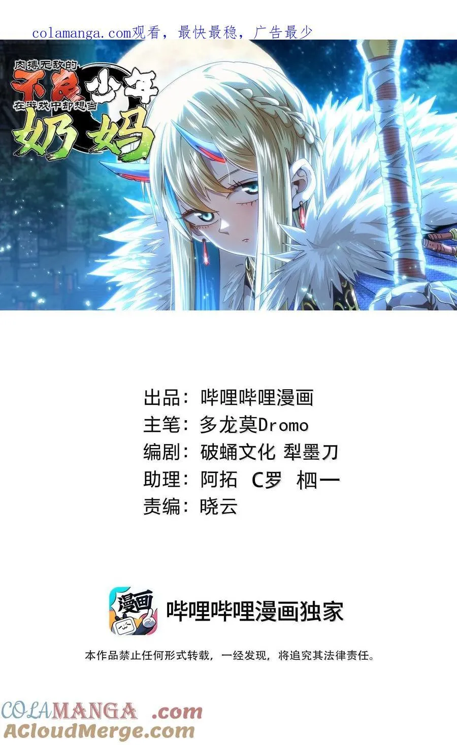 不良少年是个抖m漫画,144 老爸与约定1图