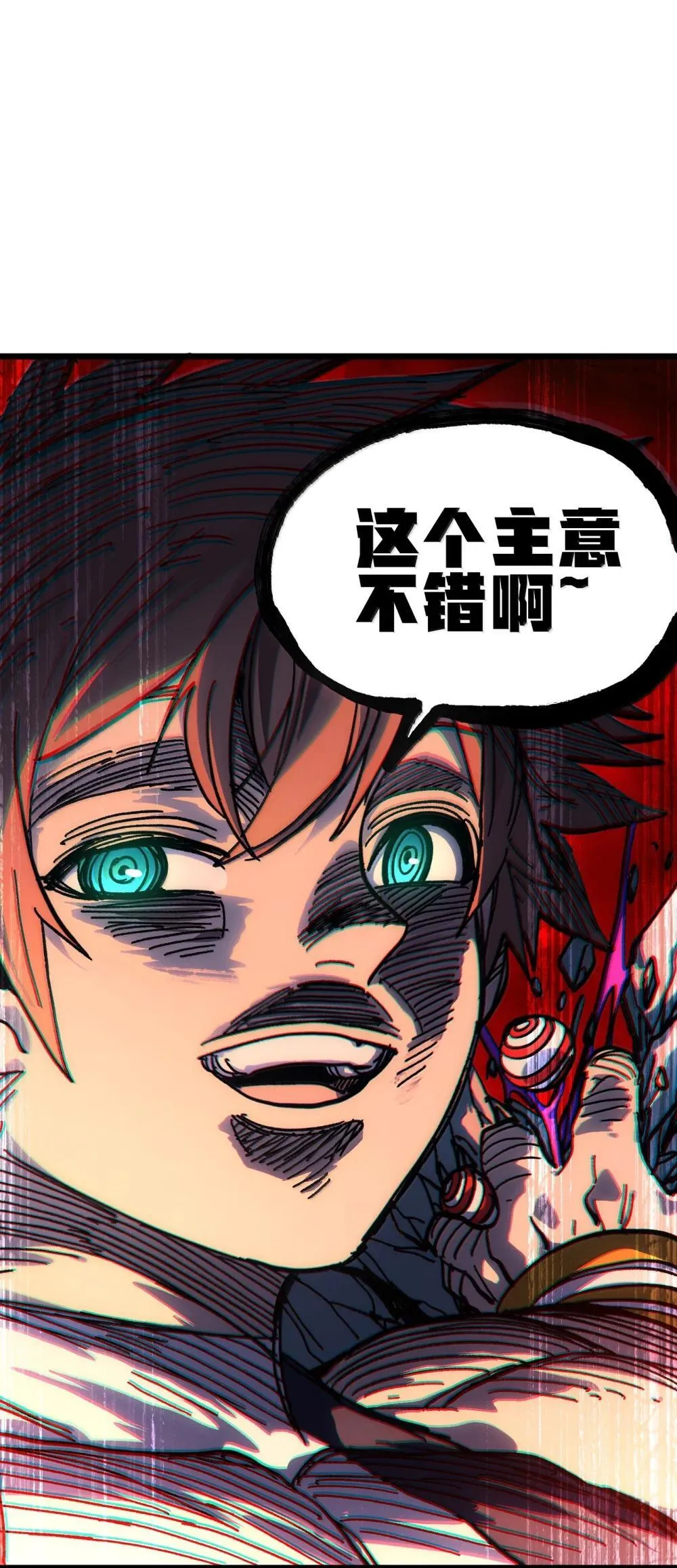 肉搏无敌的不良少年在游戏中却想当奶妈漫画,143 集中于一点！2图