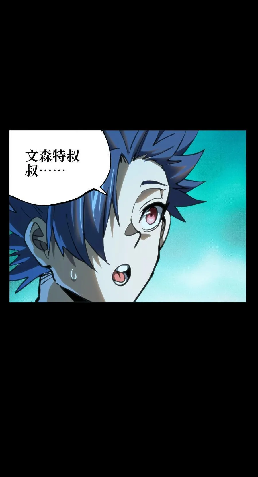 肉搏无敌的不良少年在游戏中却想当奶妈漫画,101 擒皇令2图