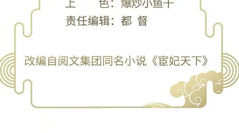 宦妃天下小说百度网盘漫画,第407话 给为师一个孩子吧1图