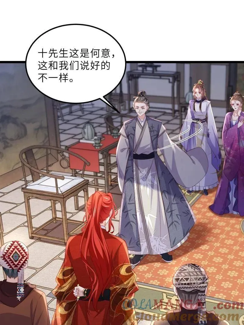 宦妃天下小说百度网盘漫画,第406话 白珍打脸隼刹2图