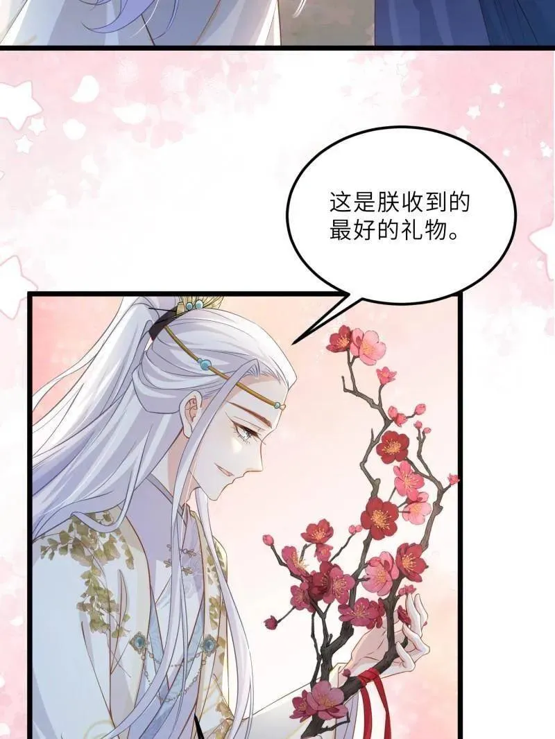 宦妃天下漫画,第401话 百里赫云离开2图