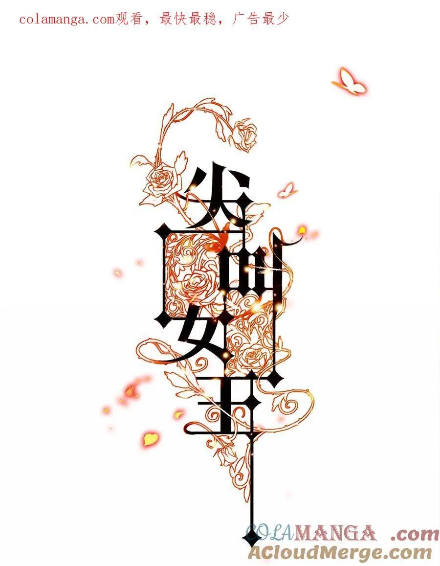 尖叫女王原版漫画,201 乐在其中1图