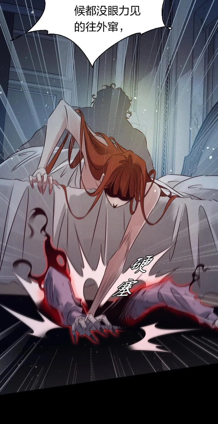 尖叫女王2完整版漫画,200 缠绵缱绻2图