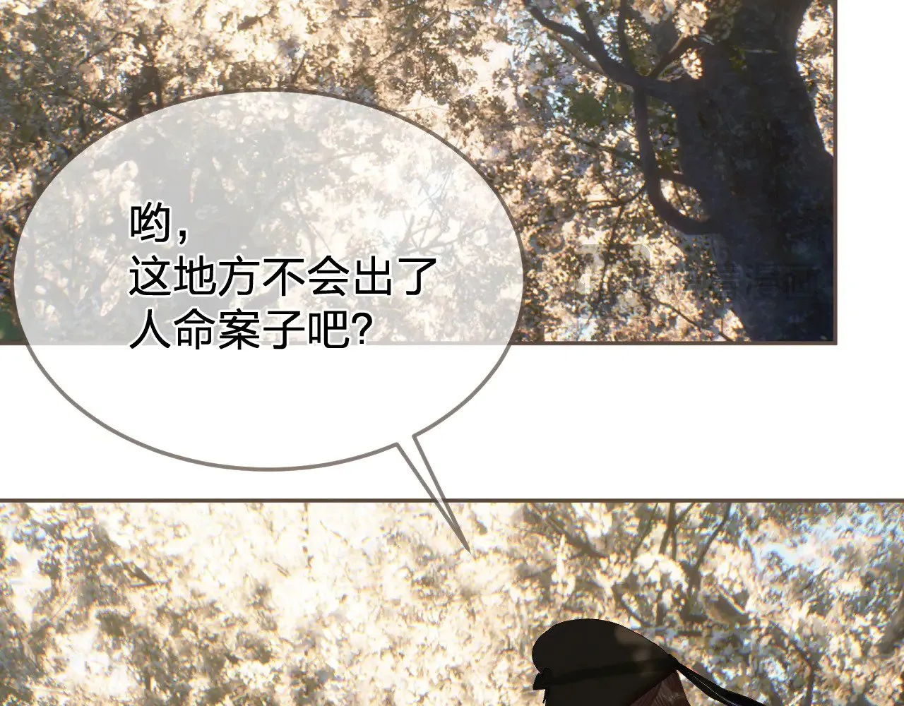 哑奴漫画,第63话 急转直下2图