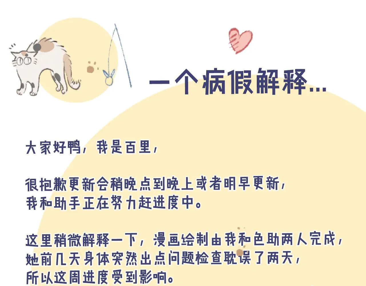 哑奴by羌塘全文免费阅读笔趣阁漫画,稍晚更新1图