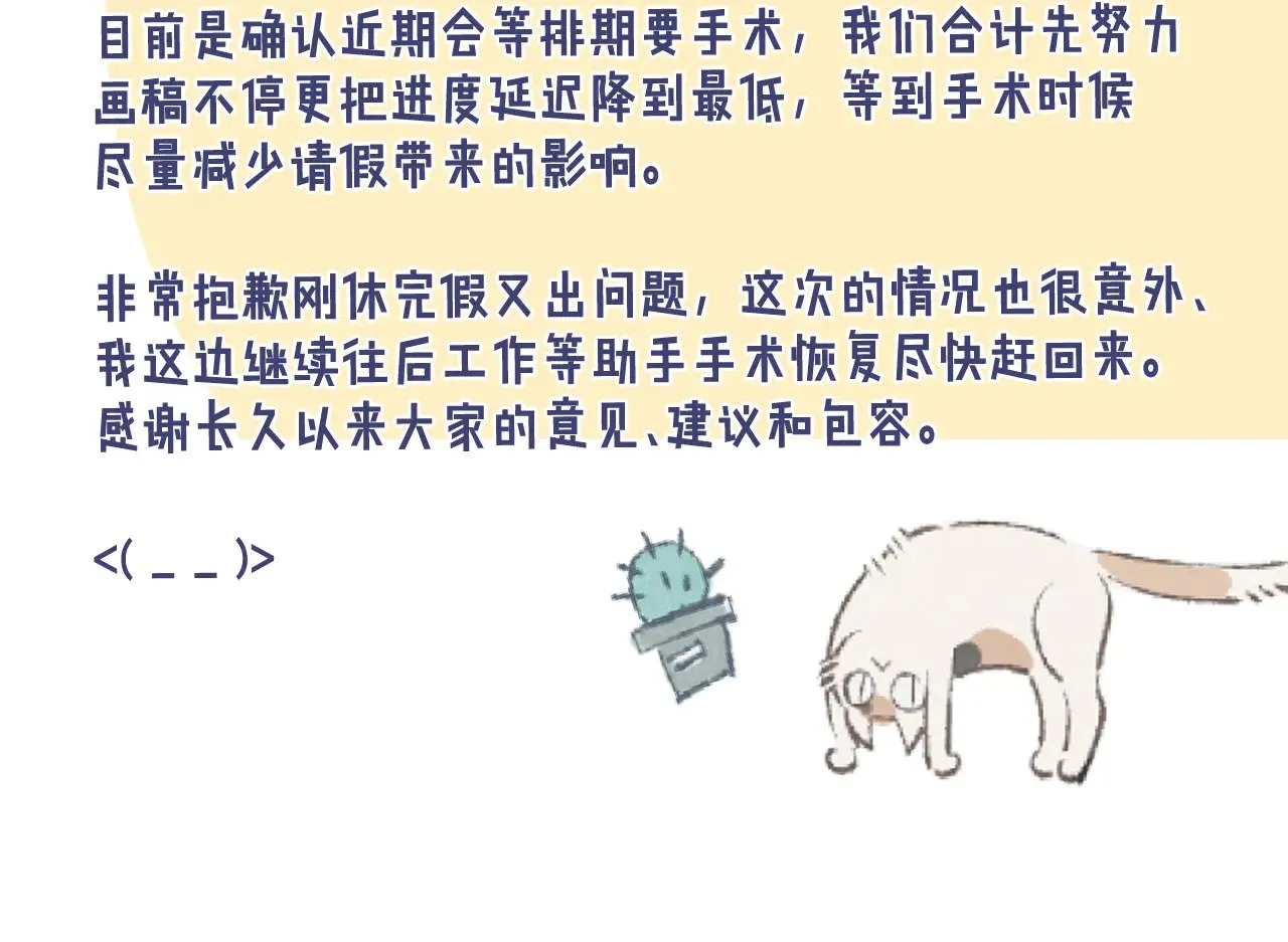 哑奴by羌塘全文免费阅读笔趣阁漫画,稍晚更新2图