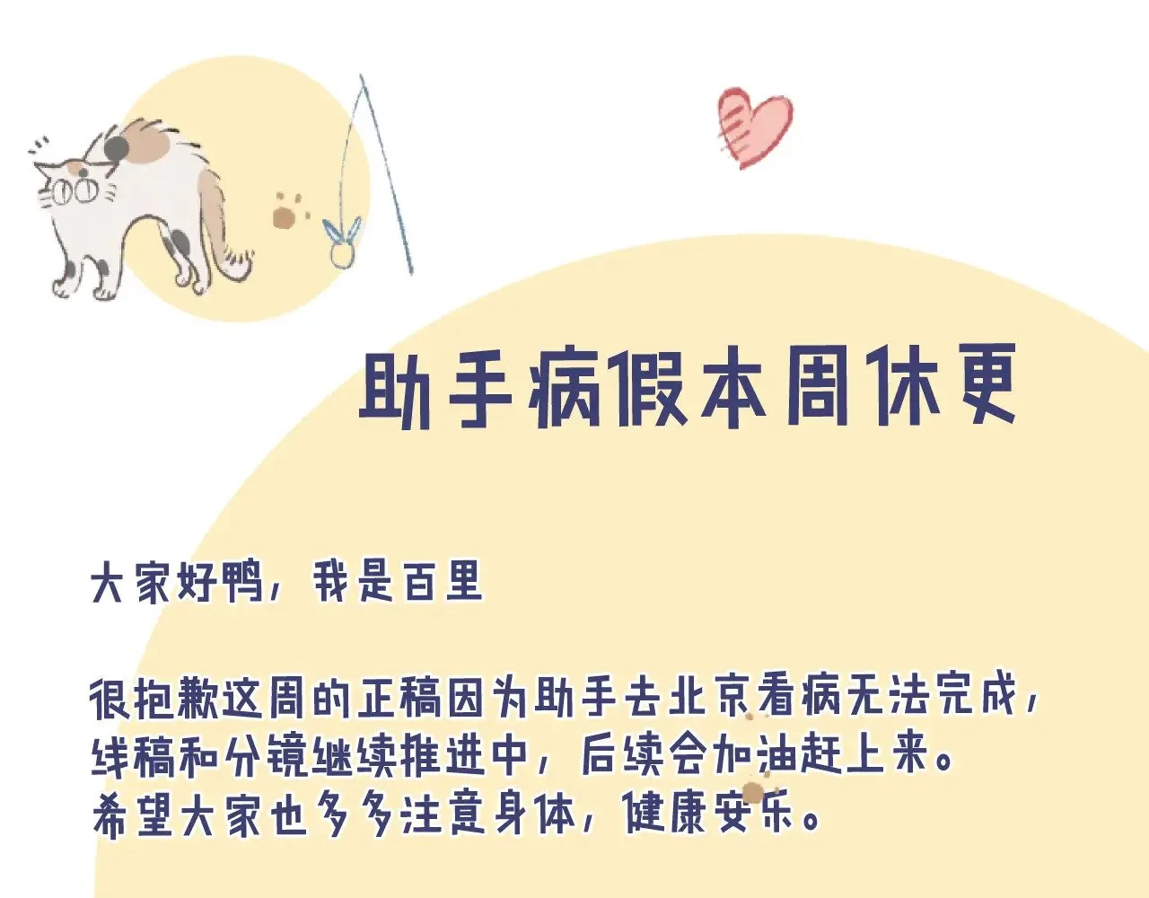 哑奴by羌塘全文免费阅读笔趣阁漫画,病假休更1图